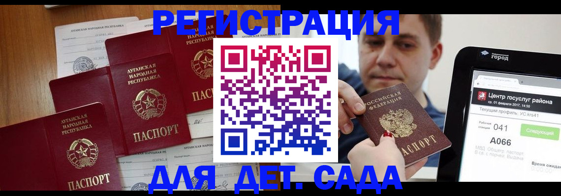 прописка 2025 в Котельниках
