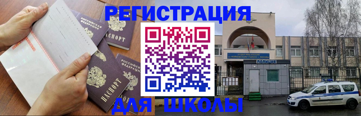 прописка в квартире в Котельниках